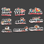 高考手举牌励志牌