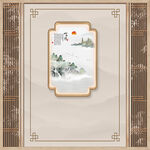 高清山水宋氏美学形象墙