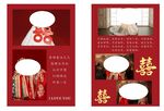 婚庆照片墙