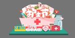 512护士节医疗主题美陈场景