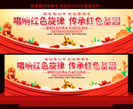 唱红歌比赛