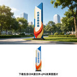 党建标识牌