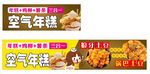空气年糕美食宣传图