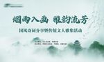 中国风水墨背景