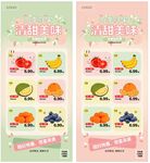 水果展架海报设计模板易拉宝