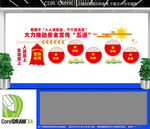 安全宣传五进文化墙