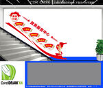 政务服务中心楼梯文化墙