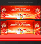 护士节 晚会背景 