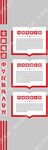 党建文化