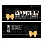 优惠券设计