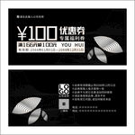 黑色优惠券
