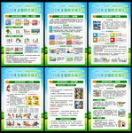 2026全国防灾减灾日海报