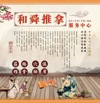 墙面背景