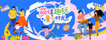 亲子嘉年华主题活动