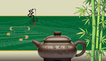 中式古朴茶壶配清幽竹林