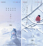 冬日雪景海报