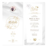 结婚邀请函 请柬