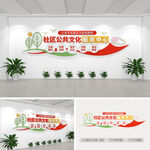 社区公共文化服务中心