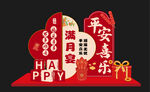 生日美陈