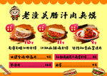 肉夹馍价格表