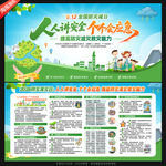 2026年防灾减灾日