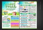 全国防灾减灾日