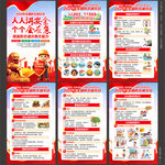 全国防灾减灾日