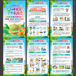 防灾减灾日展板