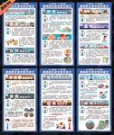 全国防灾减灾日
