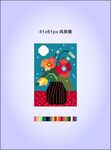 儿童插画封面设计作品