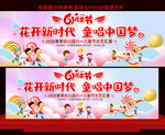 2026六一儿童节
