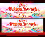 六一儿童节