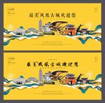 凤凰古城 