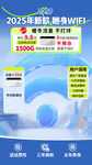 随身WIFI直播间