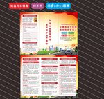 2026年路政宣传月