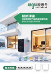 现代别墅空气能展示
