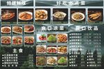 餐厅菜单菜品价目表模板