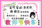 感恩  教师节贺卡