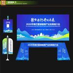 推介会物料