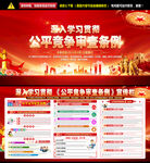 公平竞争审查条例宣传栏