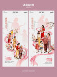 母亲节女性群像插画海报