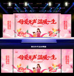 母亲节活动背景