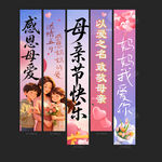 母亲节