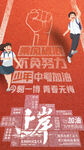 中考