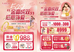 母亲节珠宝 520珠宝黄金