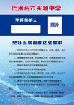 学校食堂五常管理
