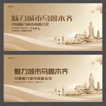 乌鲁木齐 