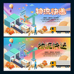 物流