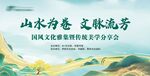 中国风背景