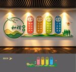 社区文化墙
